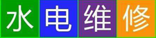 ˱·ά_˱繤ʦ绰_ͥ·_רҵ޵繫˾